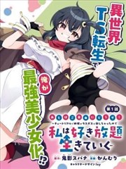 被最想拥抱的男人威胁了漫画分镜解析配图